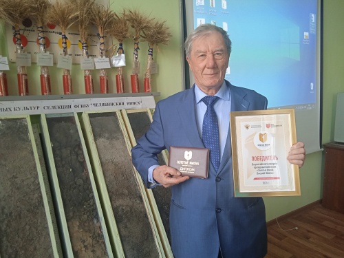 Профессор ЮУрГАУ — победитель Всероссийского конкурса «Золотые Имена Высшей Школы»