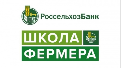 Южно-Уральский ГАУ совместно с Россельхозбанком открывают Школу фермера
