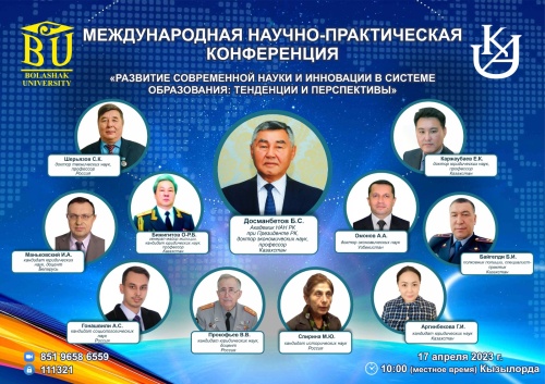 Профессор ЮУрГАУ выступил на Международной конференции в Казахстане (Для лиц старше 06 лет)