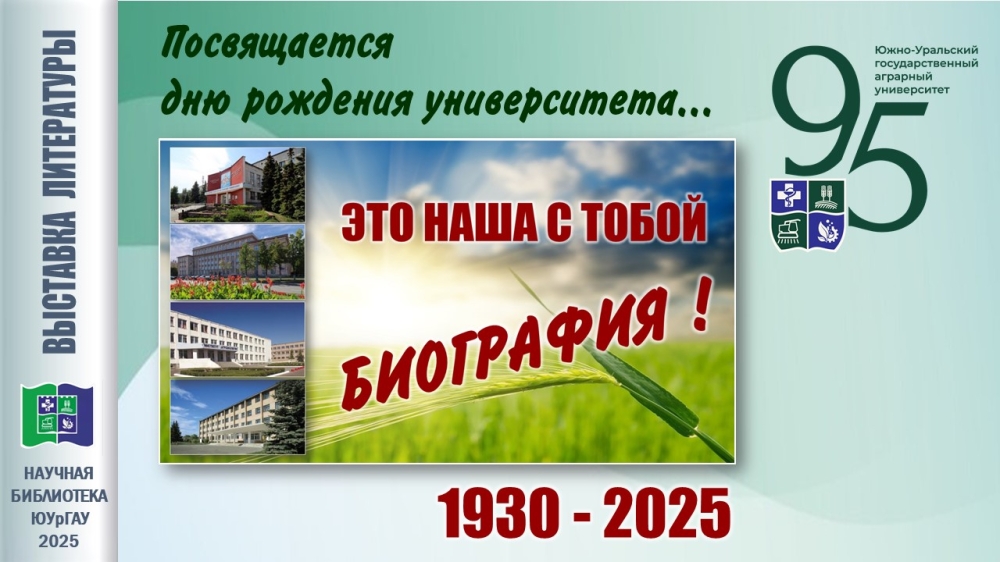 ЭТО НАША С ТОБОЙ БИОГРАФИЯ! Посвящается дню рождения университета...
