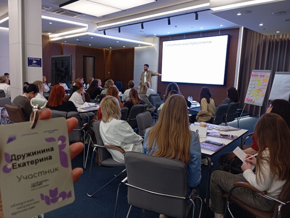 Начальник отдела по молодежной политике ЮУрГАУ приняла участие в обучающей программе «Проводники смыслов»