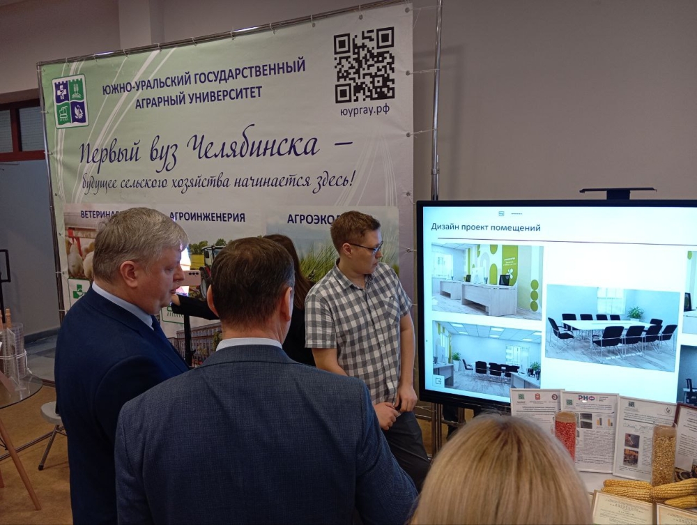 Ректор ЮУрГАУ выступила на областном агрономическом совещании