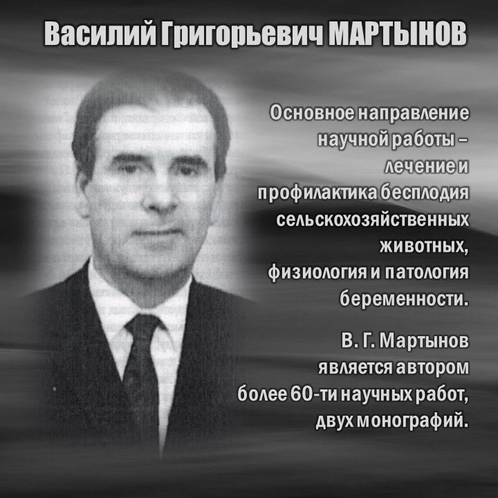 МАРТЫНОВ-3.JPG
