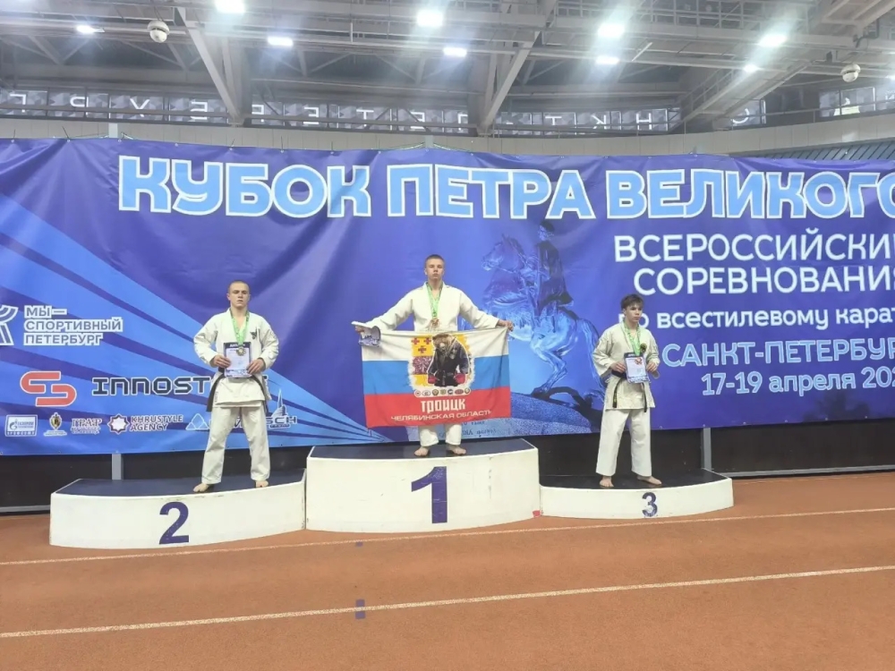 Студент СПО ЮУрГАУ победил на Всероссийских соревнованиях «Кубок Петра Великого»