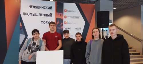 Студенты ЮУрГАУ посетили Челябинский промышленный форум