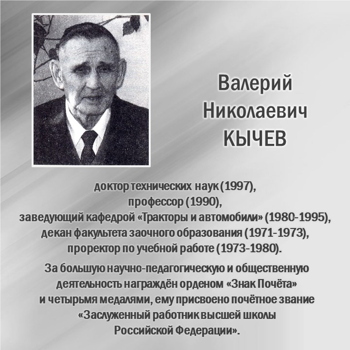 КЫЧЕВ-2.jpg