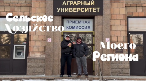 Студенты Института агроинженерии ЮУрГАУ стали призерами Всероссийского конкурса «Моя аграрная республика»
