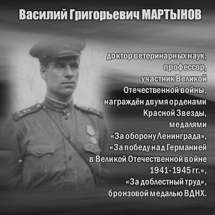МАРТЫНОВ-2.JPG