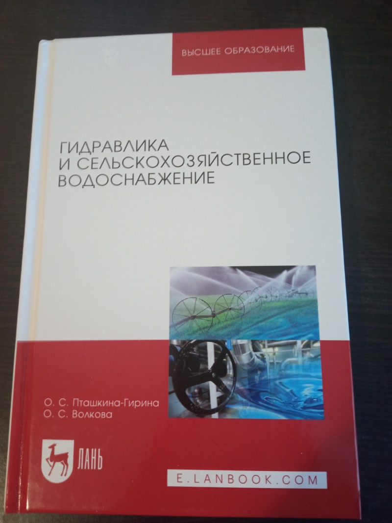 В федеральном издательстве вышел новый учебник преподавателей ИАИ ЮУрГАУ