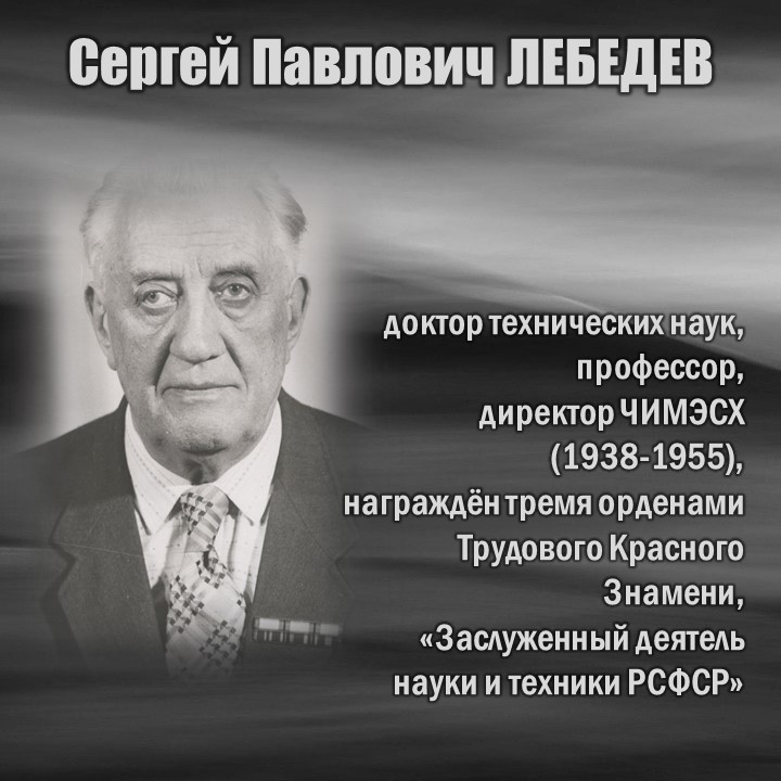 ЛЕБЕДЕВ-2.JPG