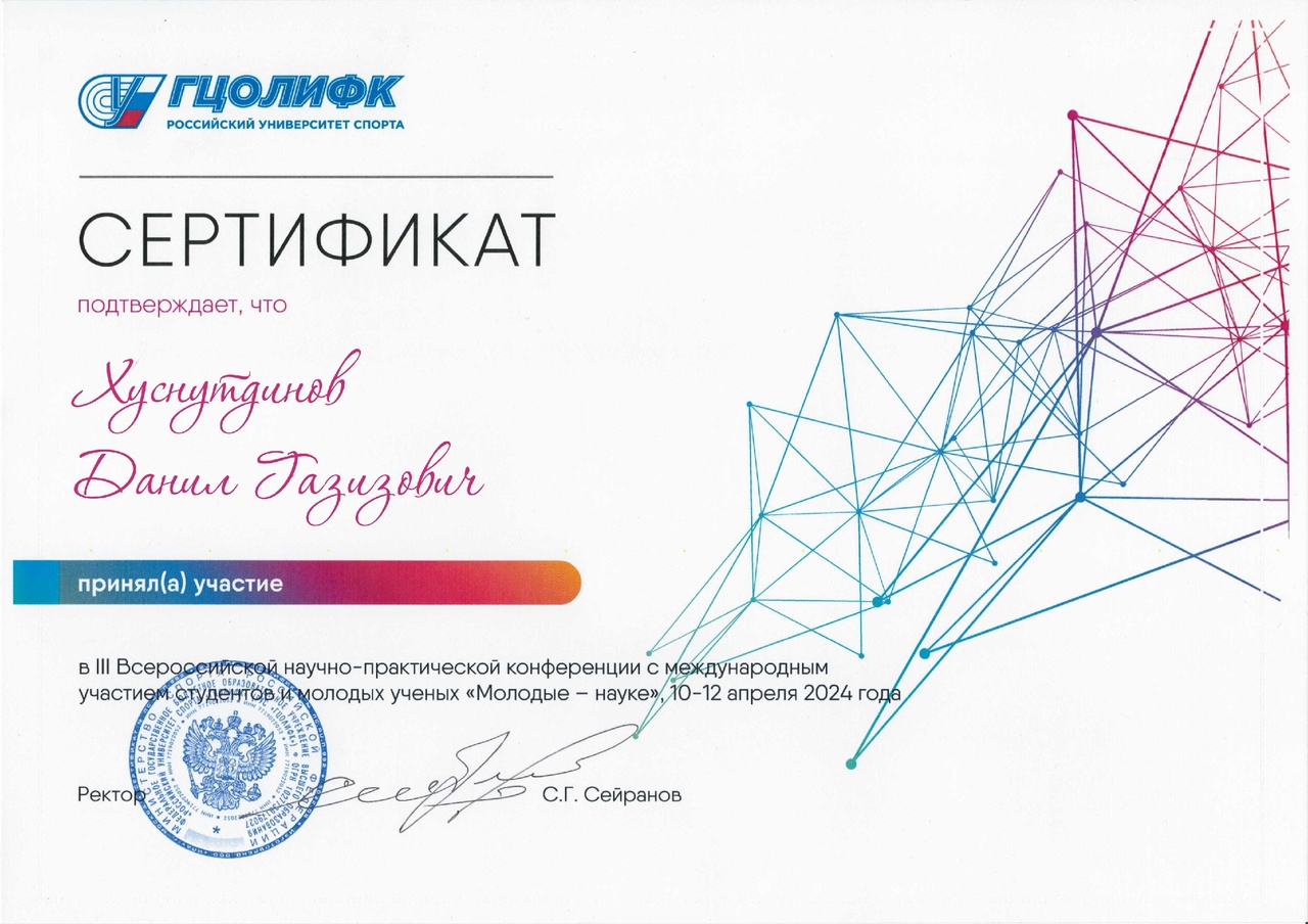 Хуснутдинов.jpg