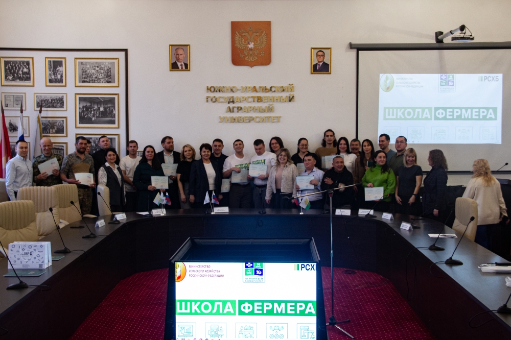 В «Школе фермера» в ЮУрГАУ подготовили специалистов