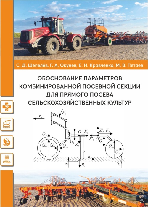 Монография учёных ЮУрГАУ заняла призовое место на международном конкурсе