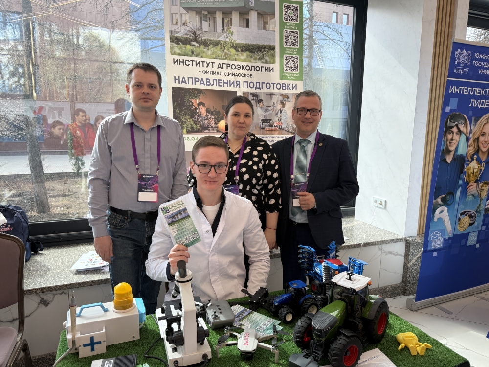 ЮУрГАУ представил образовательные программы на выставке «Навигатор Поступления» в Челябинске