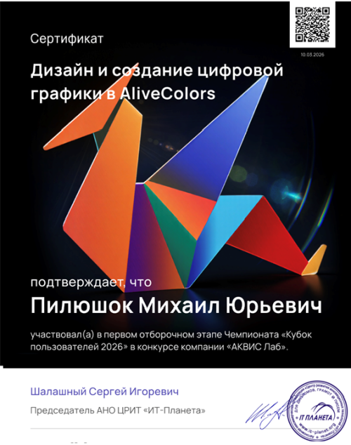 Студент Института агроинженерии ЮУрГАУ стал победителем Международной IT-олимпиады