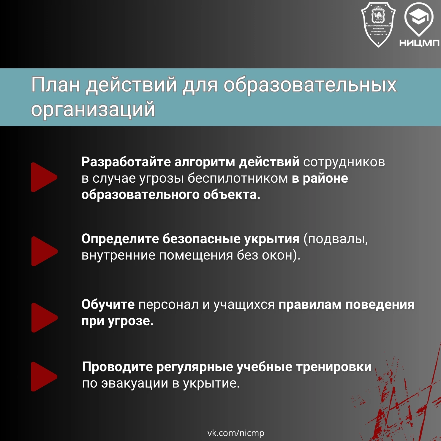 Как распознать опасность, где укрыться и что делать в случае угрозы  беспилотника