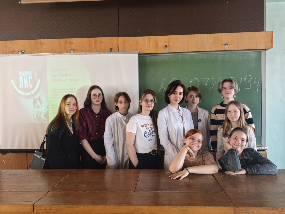 В Институте ветеринарной медицины ЮУрГАУ прошла встреча студентов с представителями ветеринарной клиники «Рыжий Лис»