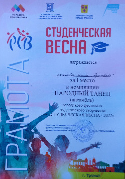 студенческая весна_отбор-202220220322_145725.jpg