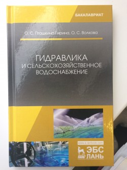 Преподаватели ЮУрГАУ выпустили научное пособие в издательстве «Лань» 