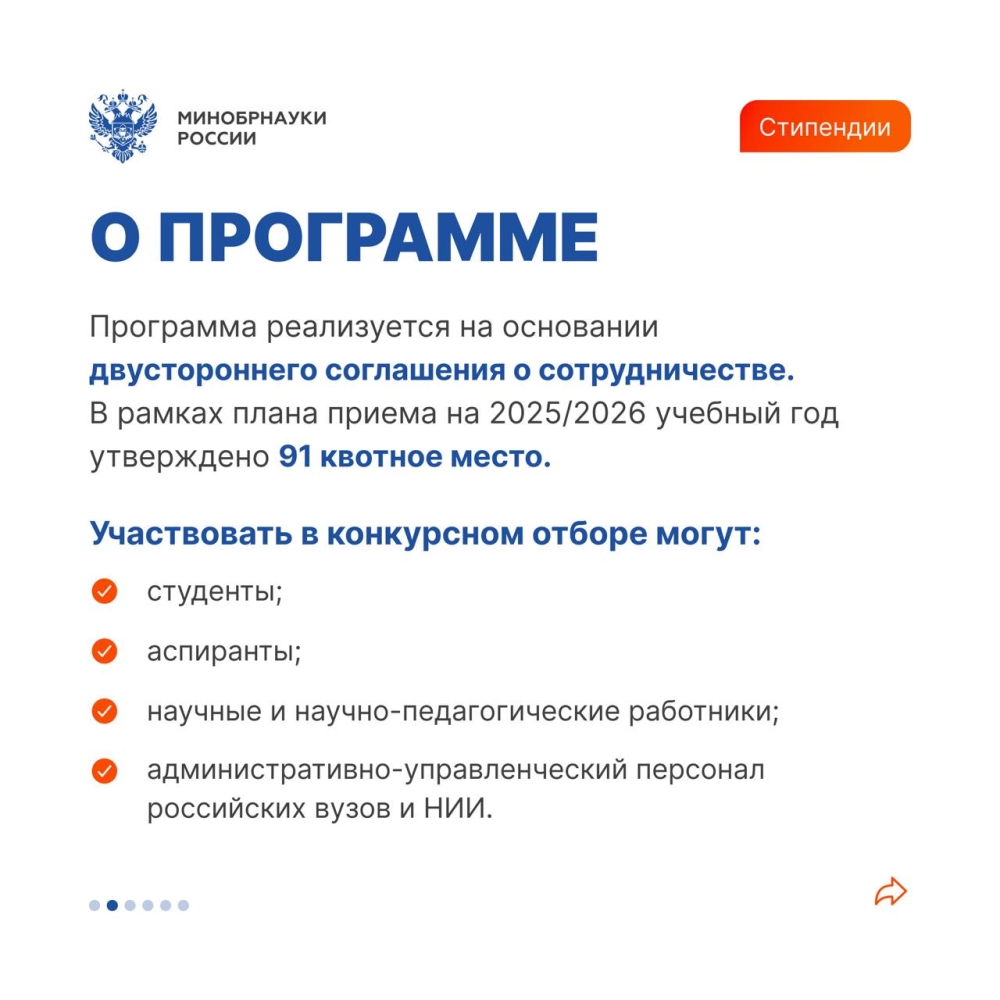 Студентов и преподавателей  Южно-Уральского  ГАУ приглашают подать заявку  на стипендиальную программу Правительства Китая