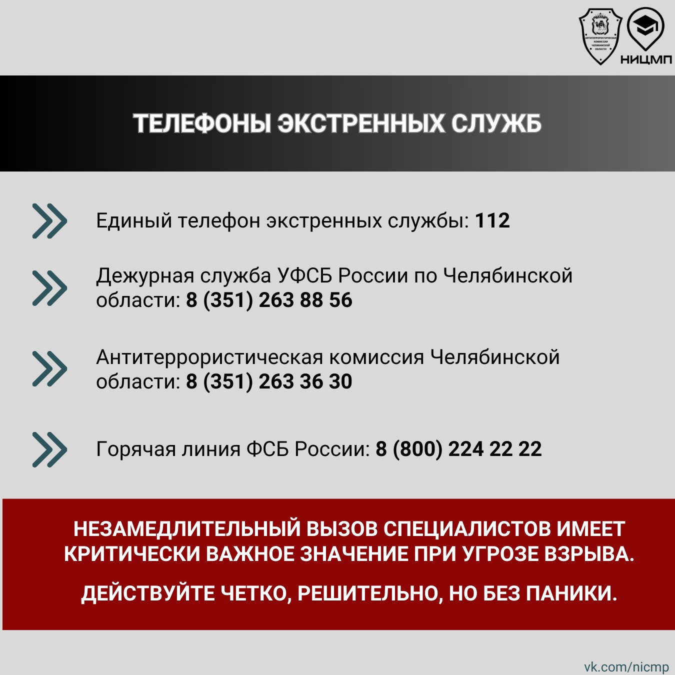 Информационные карточки о действиях при обнаружении взрывного устройства в  здании или на территории образовательных организаций (мест отдыха)