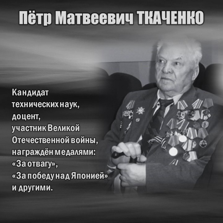 ТКАЧЕНКО-2.JPG