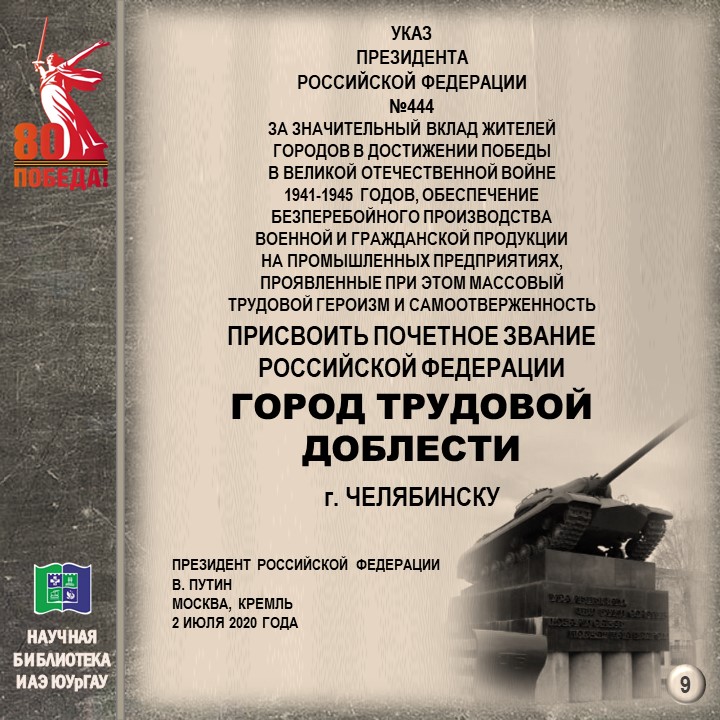 Слайд9.JPG