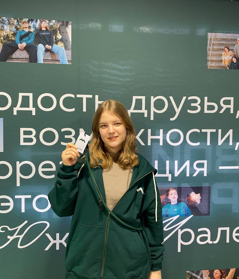 Студентка Южно-Уральского  ГАУ приняла участие в форуме «Проекты с Юга Урала»