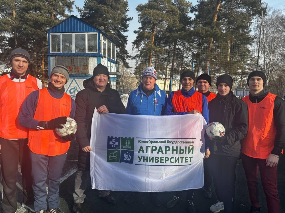 В выходные преподаватели Института агроинженерии ЮУрГАУ сыграли в футбол с участниками движения «Здоровое Отечество»