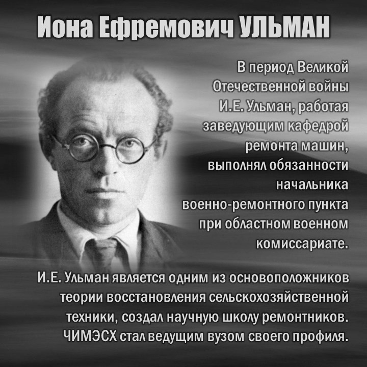 УЛЬМАН-3.jpg
