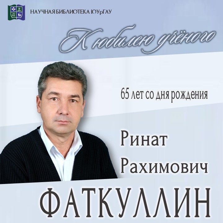 ФАТКУЛЛИН-1.jpg