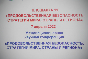 форум Евразия-2022IMG_20220407_125616_296.jpg