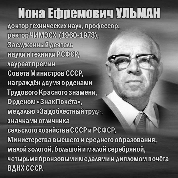 УЛЬМАН-2.jpg
