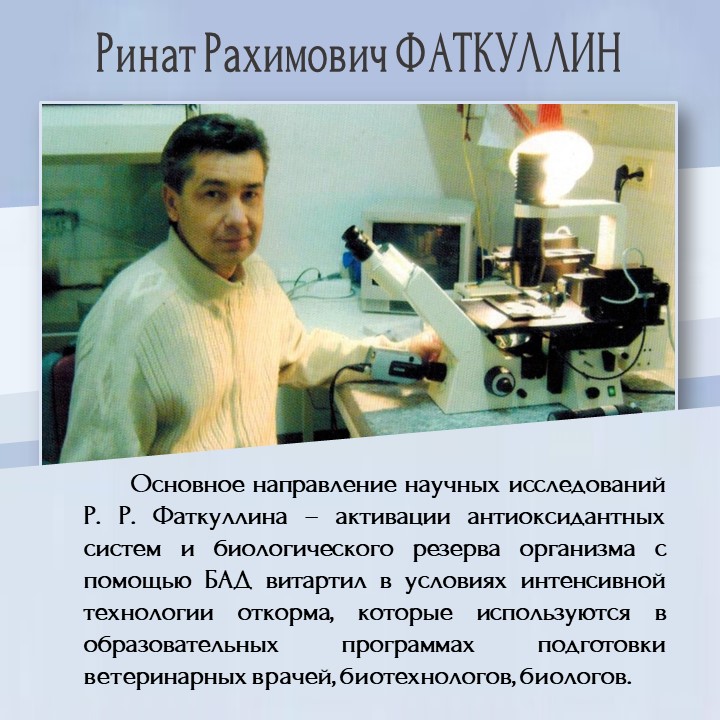 ФАТКУЛЛИН-3.jpg
