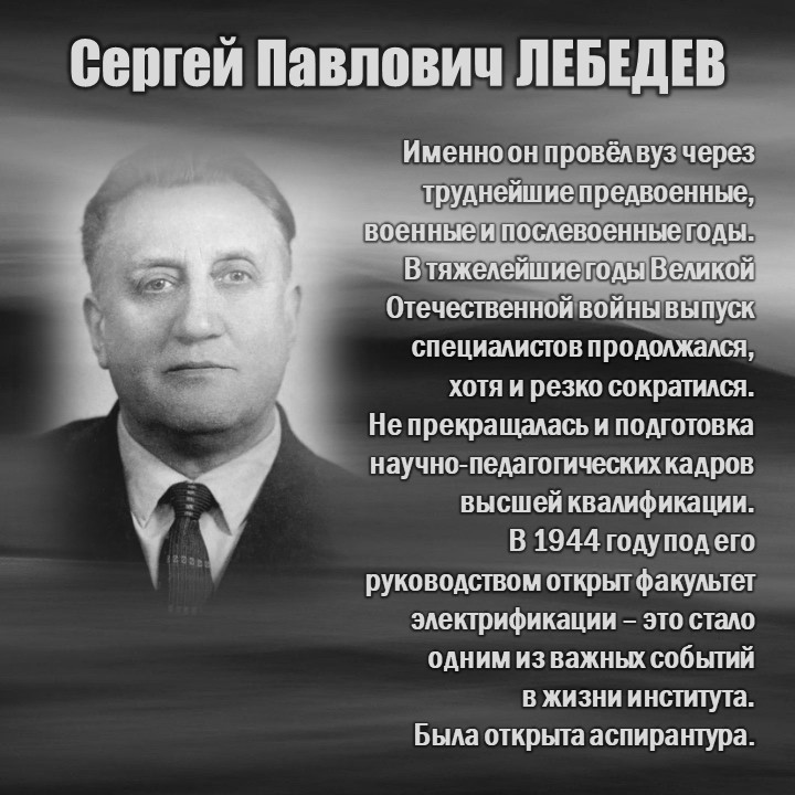 ЛЕБЕДЕВ-3.JPG