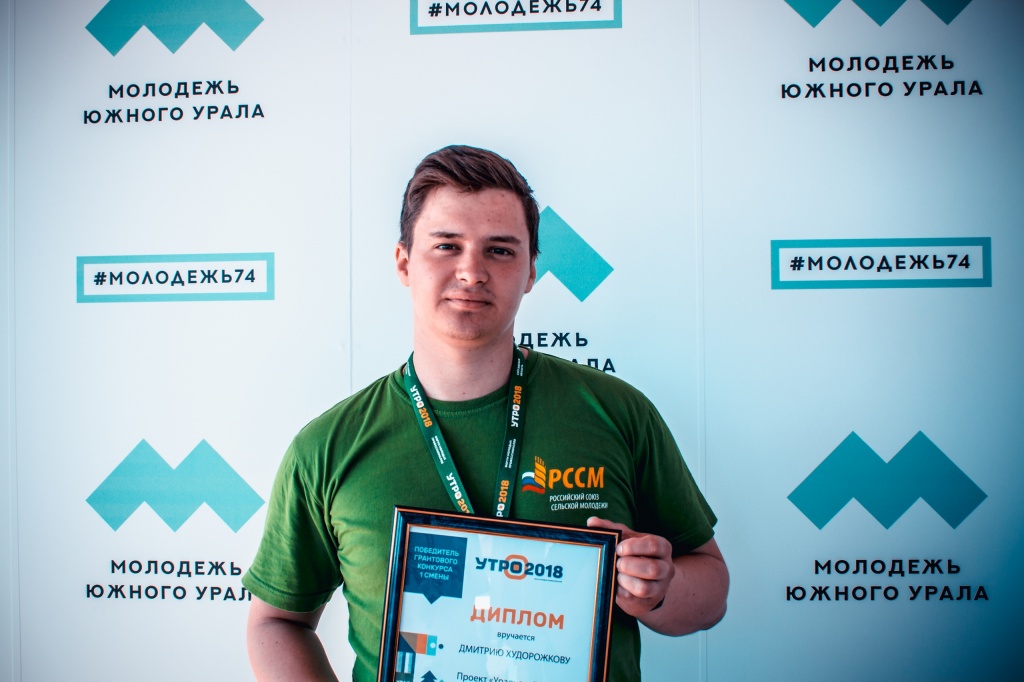 Студент и аспирант ЮУрГАУ выиграли 200 тысяч рублей на реализацию своих проектов