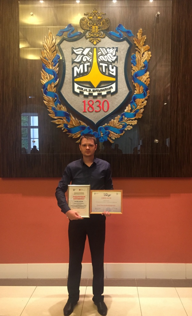 Преподаватель ЮУрГАУ – один из победителей конкурса «Будущее машиностроения России» в МГТУ им. Баумана