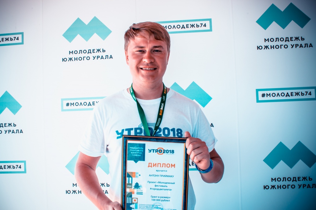 Студент и аспирант ЮУрГАУ выиграли 200 тысяч рублей на реализацию своих проектов1
